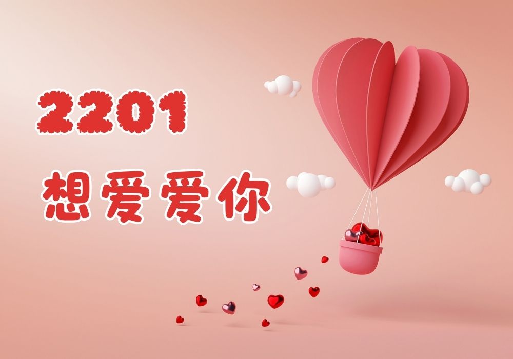 2201 nghĩa là gì trong tình yêu? Stay happy my love ❤️ 3 2201 nghĩa là gì trong tiếng Trung